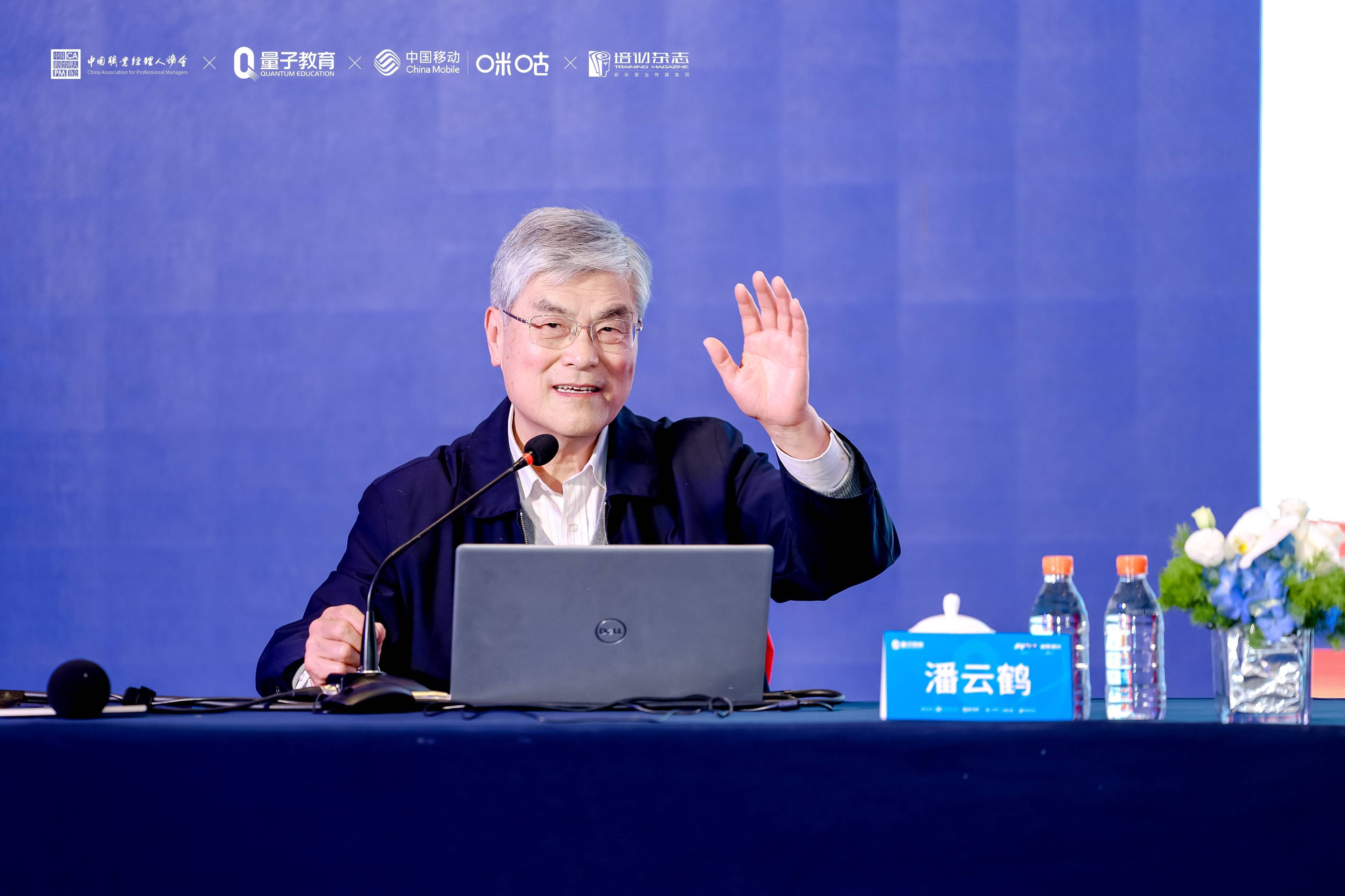 论坛特邀中国工程院院士潘云鹤,中国著名经济学家贾康,联想中国研学