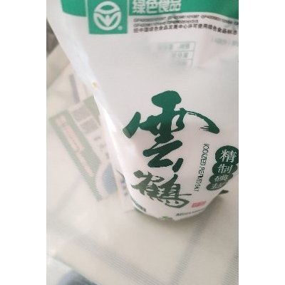 云鹤牌绿色精制碘盐400g