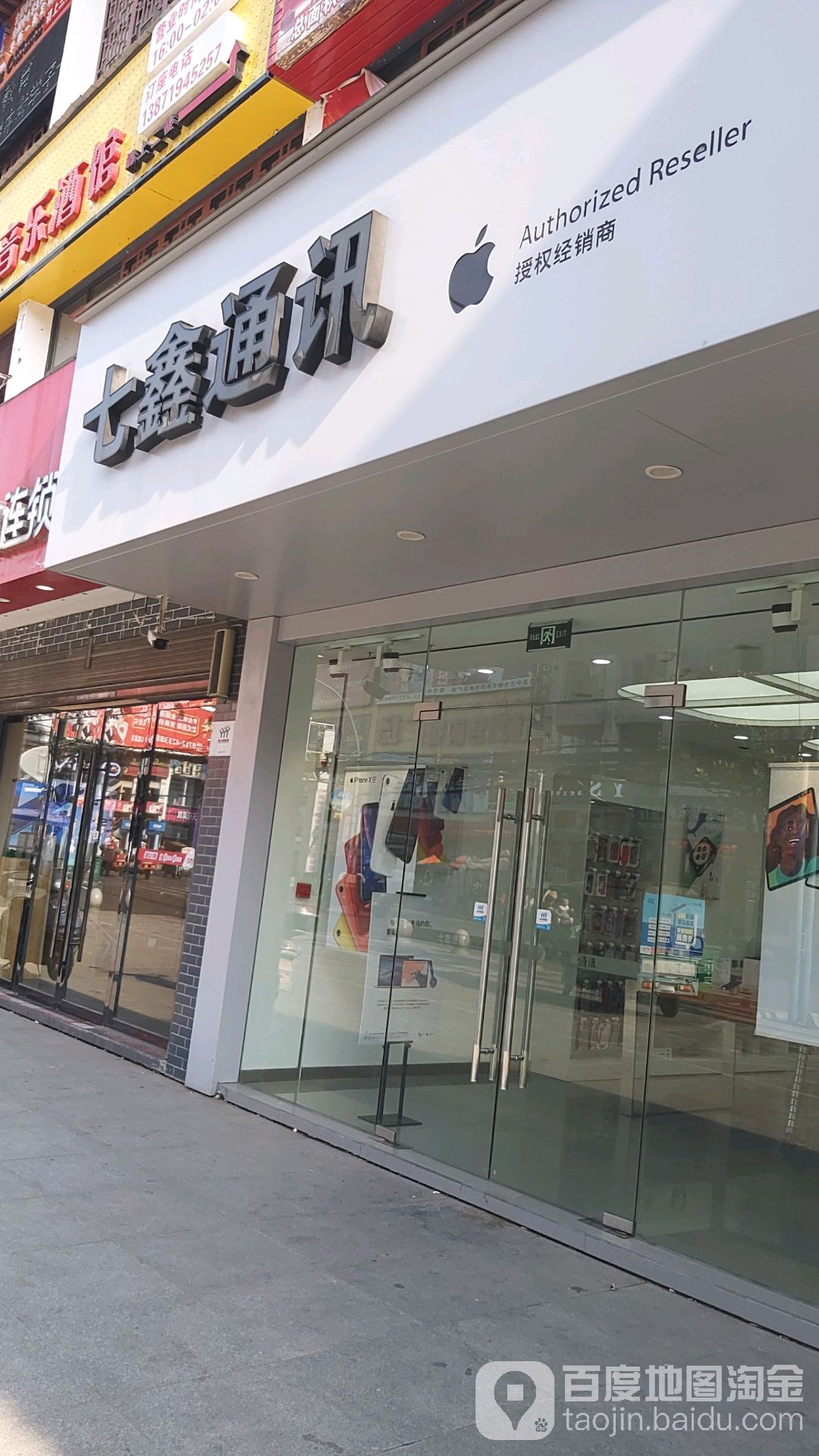 云梦县苹果专卖店_云梦县苹果手机电脑售后维修点