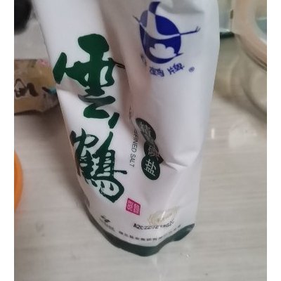 云鹤牌绿色精制碘盐400g